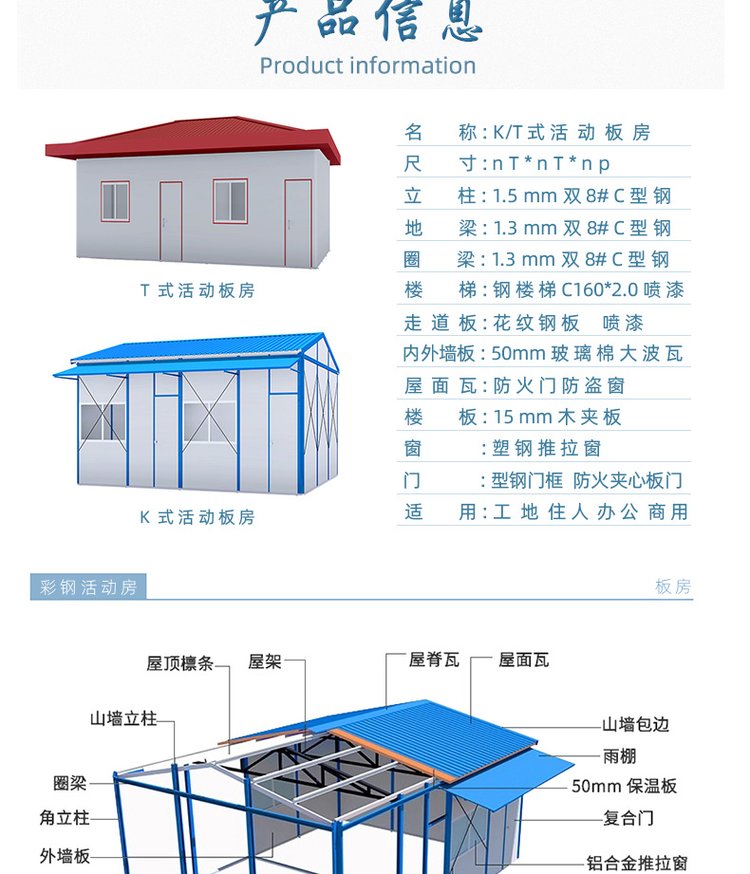 玻璃棉防火集装箱