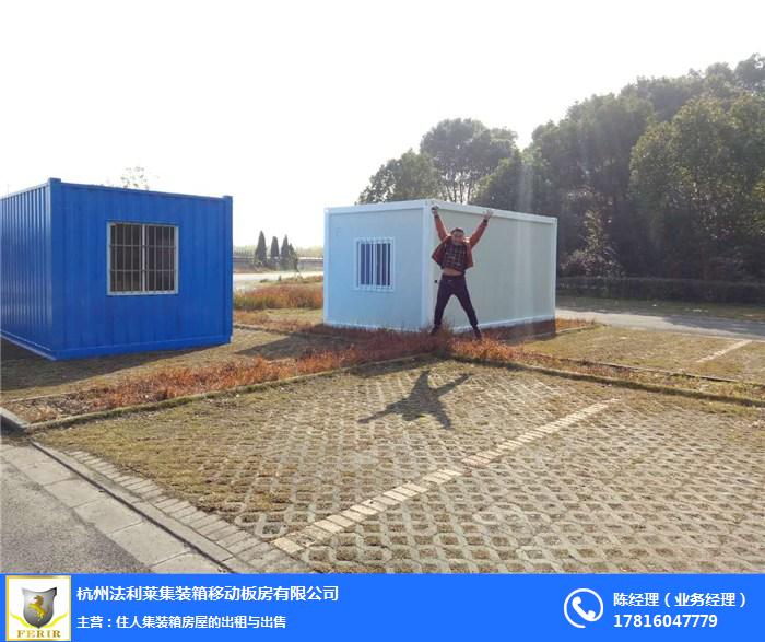 杭州住人集装箱